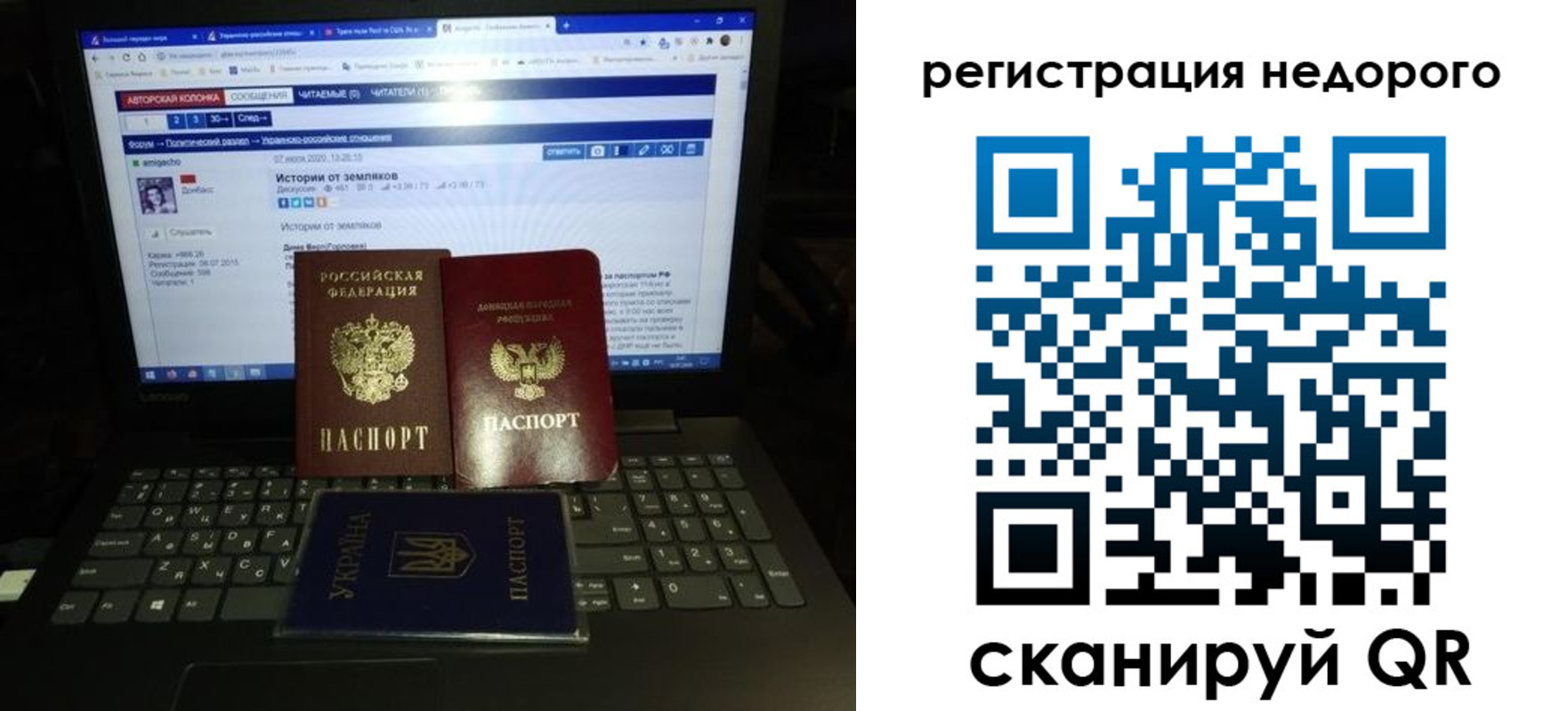 временная регистрация законно в Видном