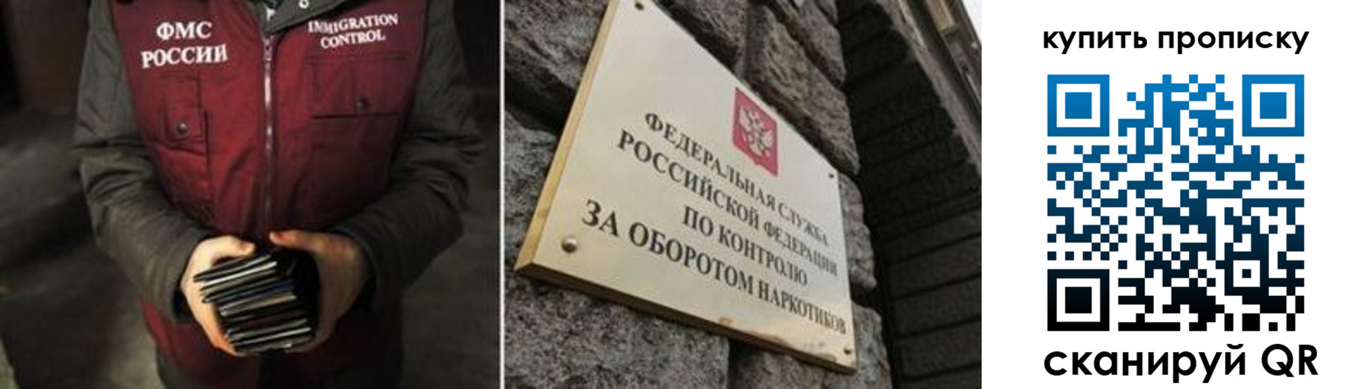 временная регистрация законно в Видном