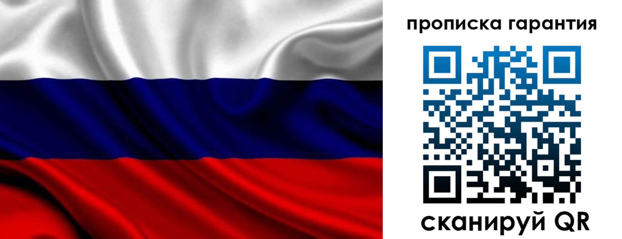 временная регистрация собственник в Видном